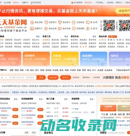 天天基金网(1234567.com.cn)