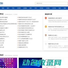 灯塔百科