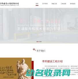 广州帝邦建设工程有限公司承接防腐涂装
