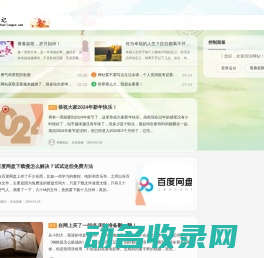 华顺笔记