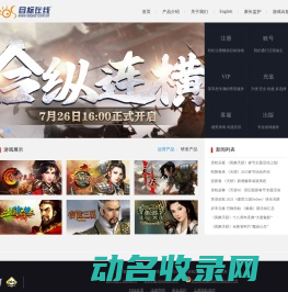 目标在线