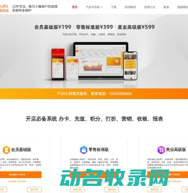 会员卡系统