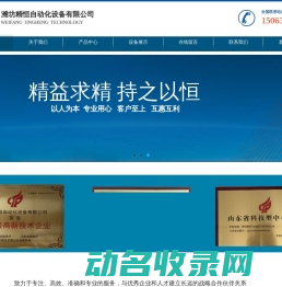 压料机,全自动灌装机