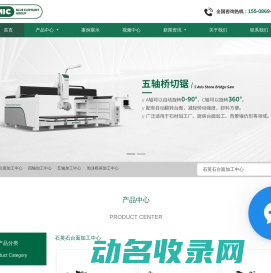 石英石台面加工中心