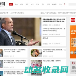 极目新闻