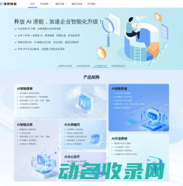 凌思智能
