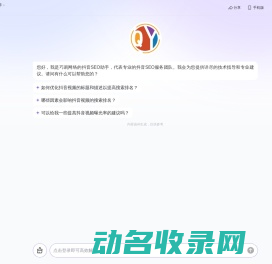 抖音SEO助手