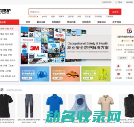 天阶防护