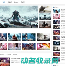 新游资讯