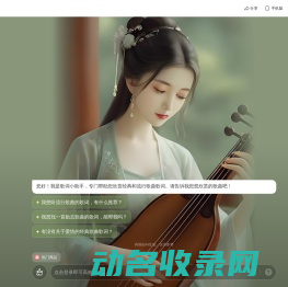 歌曲歌词