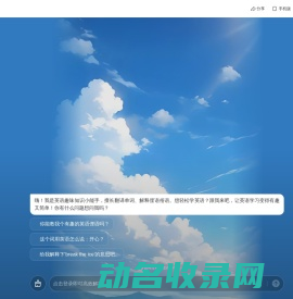 英语趣味知识
