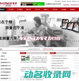 日本测范社sokuhansha（SHS&JPG)螺纹量规