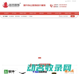 广州装修设计公司