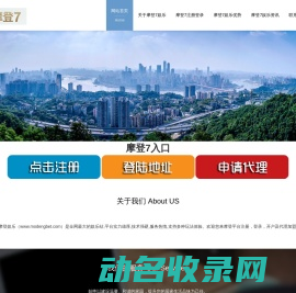 摩登7娱乐